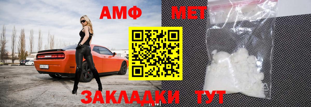 Amphetamine VHQ Губкинский