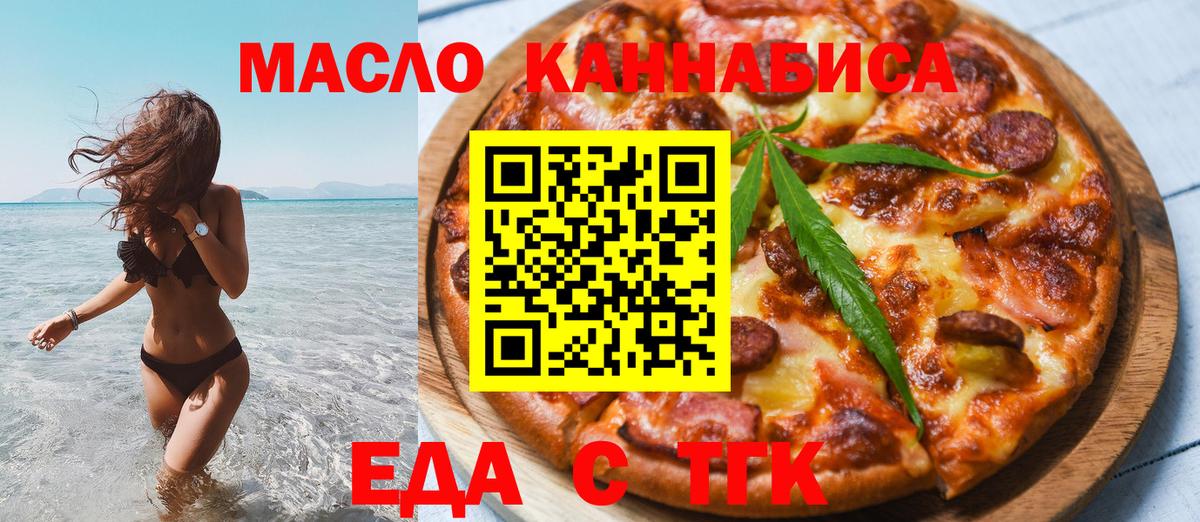 Cannafood конопля Губкинский