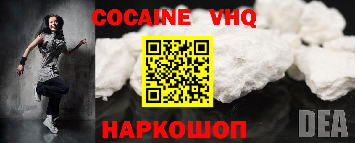 Cocaine 99%  COCAIN Перу  Губкинский  Вход с VPN 