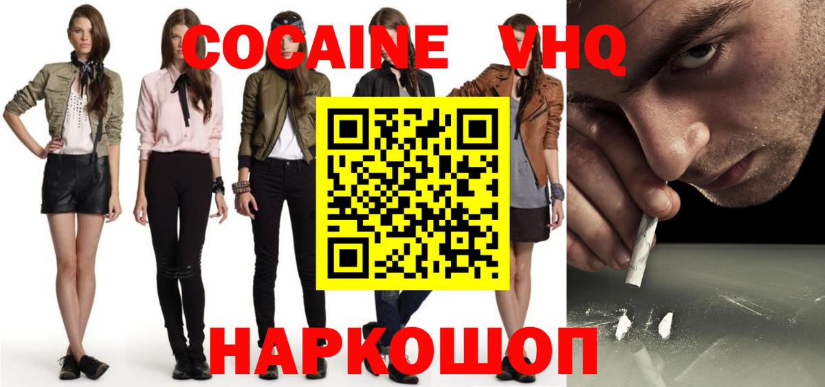 COCAIN 98% Губкинский