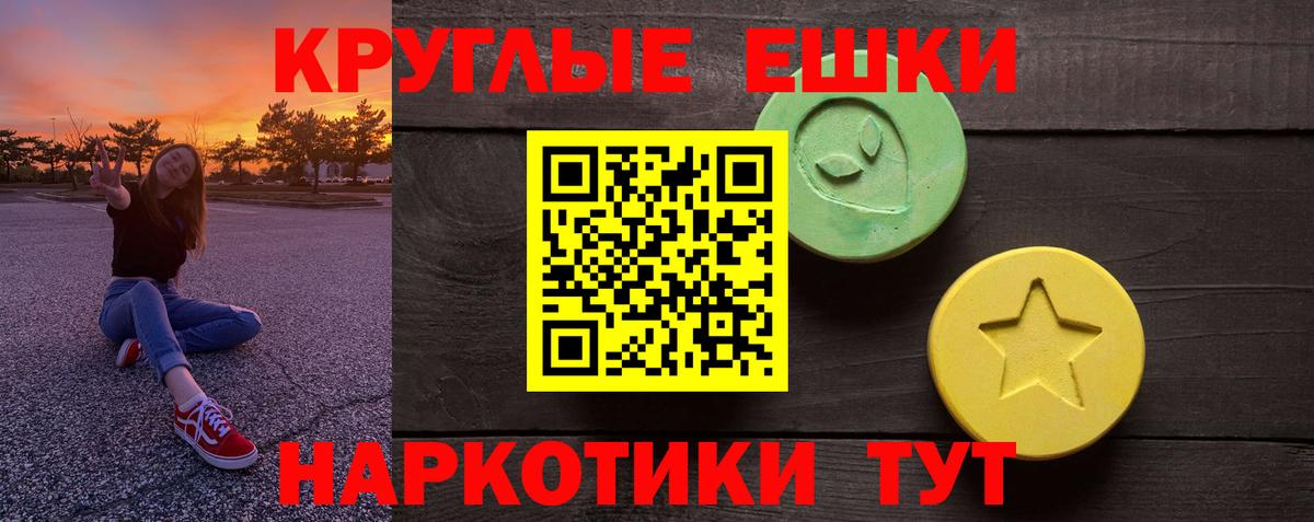 Экстази 99%  Ecstasy 300 mg  Губкинский  Экстази  Вход с VPN 