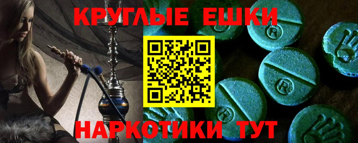 ЭКСТАЗИ 280мг Губкинский