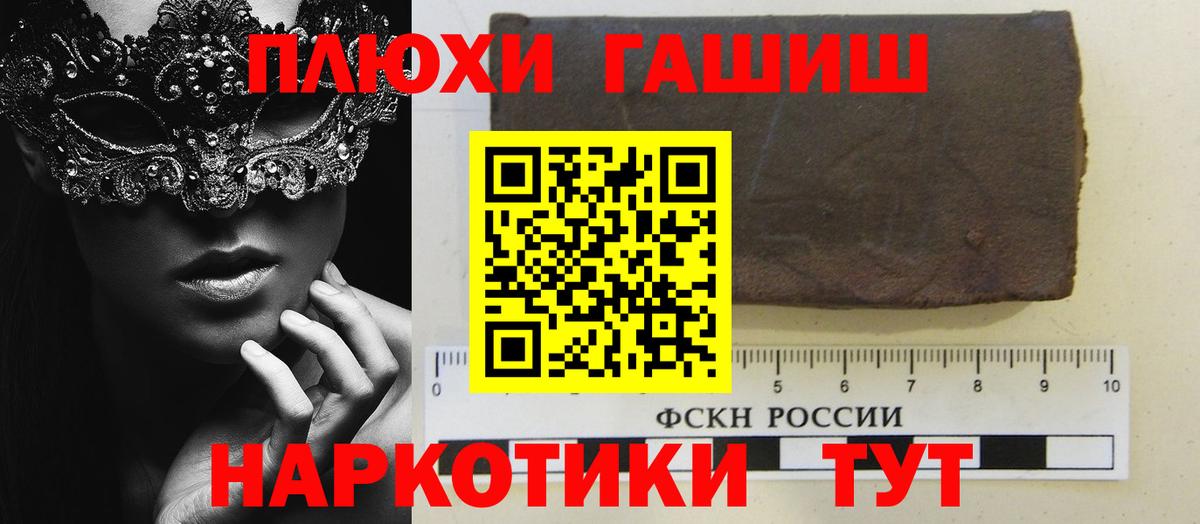 ГАШ Ice-O-Lator  ГАШИШ hashish  Губкинский  Вход с VPN 