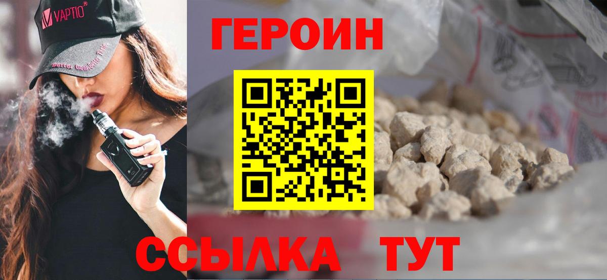 Героин гречка  Вход с VPN  ГЕРОИН  Губкинский 