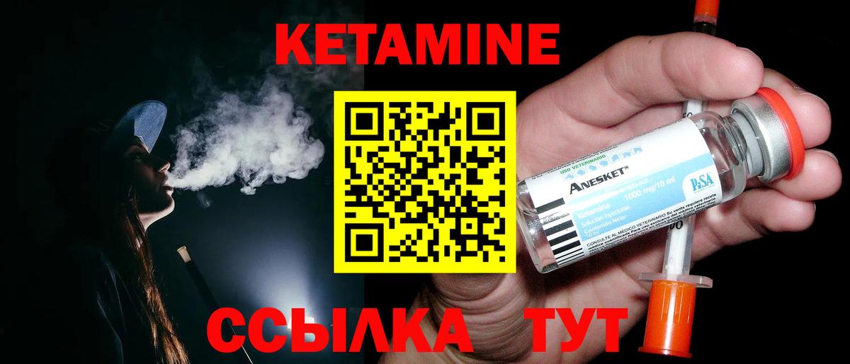 Кетамин ketamine  Вход с VPN  Кетамин VHQ  Губкинский 