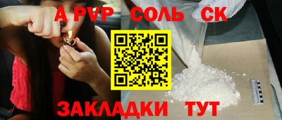 соль курить ск Балашиха