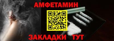 амф Балаково