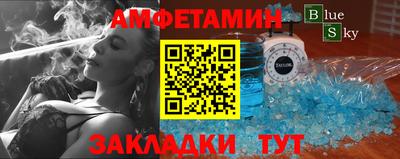 амф Балаково