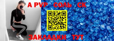амф Балаково