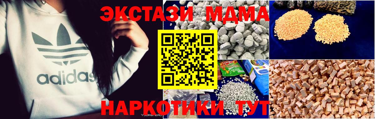 MDMA кристаллы  MDMA crystal  Губкинский  Вход с VPN 