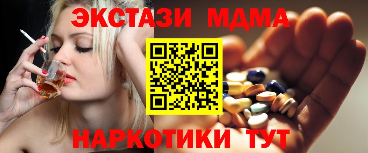 МДМА кристаллы Губкинский