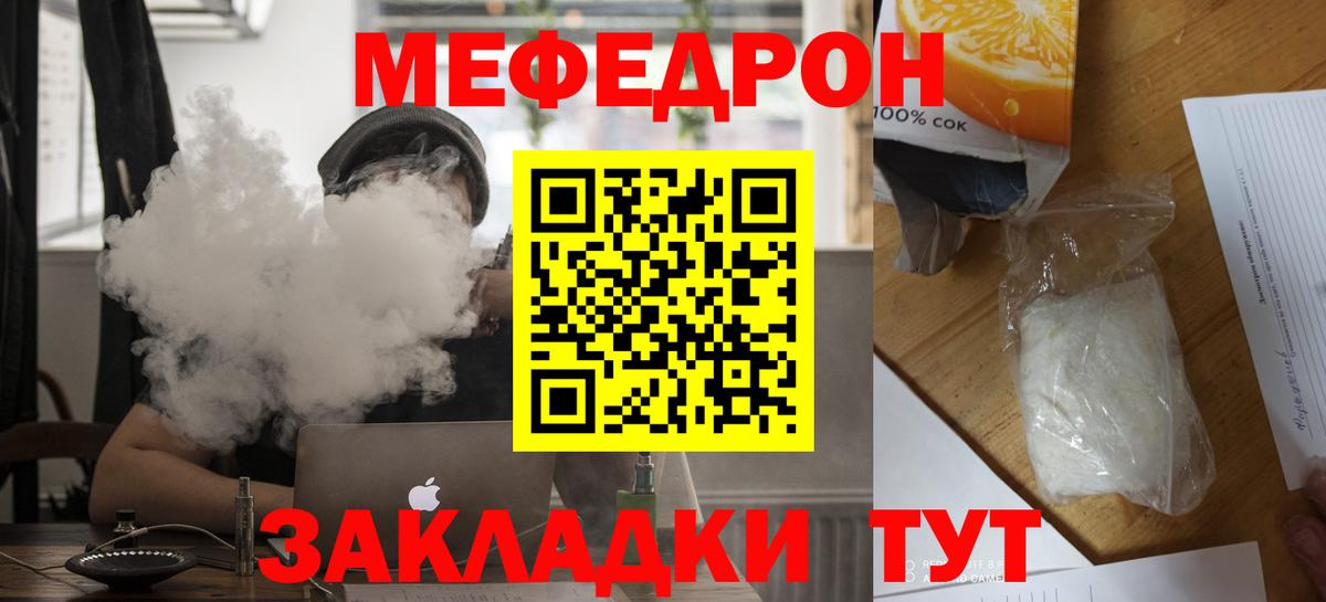 МЕФ мяу мяу  Мефедрон  Меф  Губкинский  Вход с VPN  Мефедрон мука 