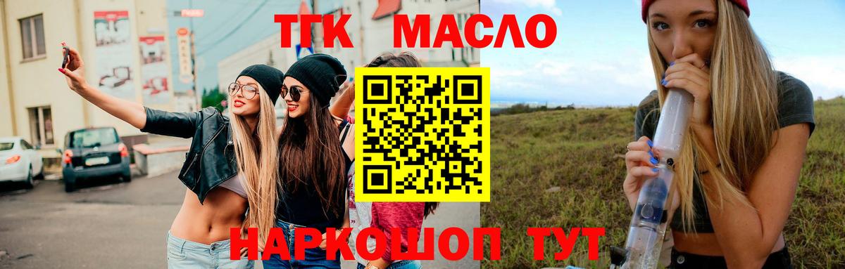 ТГК вейп с тгк  Вход с VPN  Губкинский 